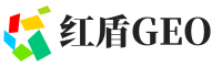 耒阳红盾GEO